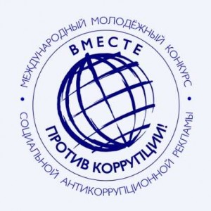 ВместеПротивКоррупции