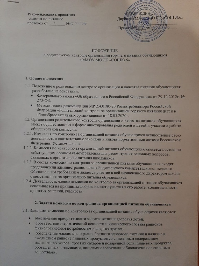 положение лист 1