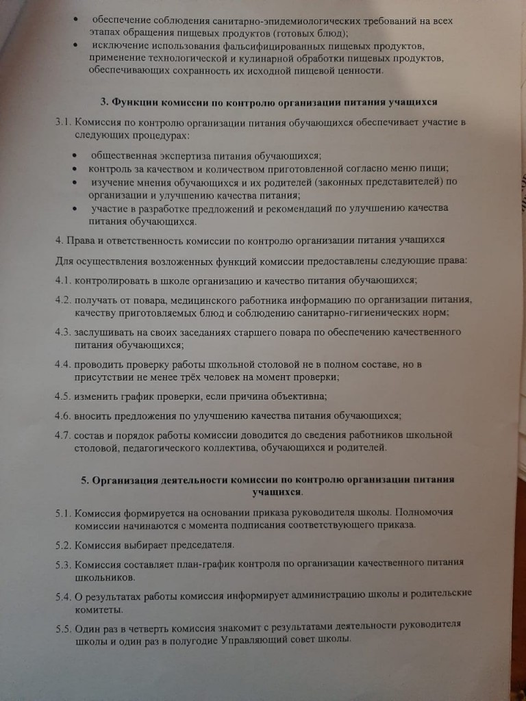 положение лист 2