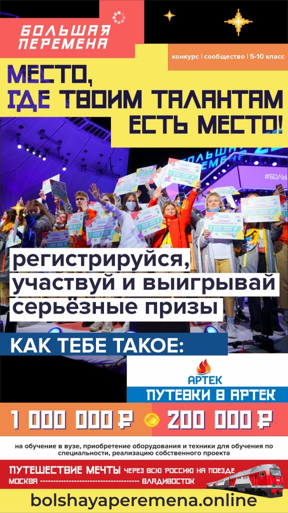 1080-1920 школа