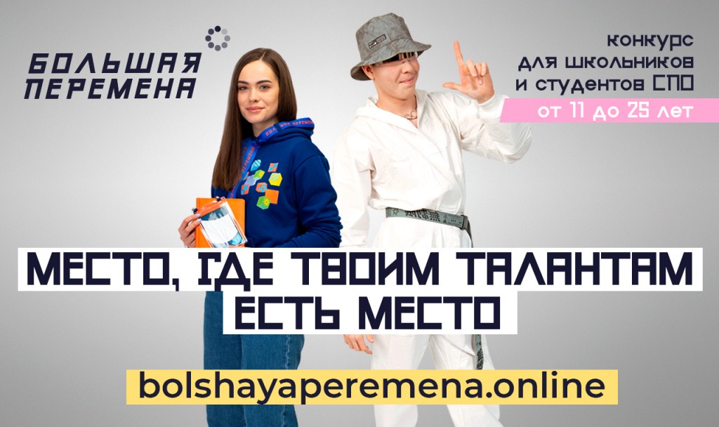 Делай добро_1280-760