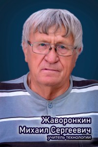 30 Жаворонкин